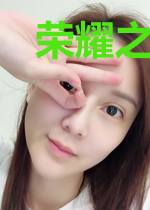 荣耀之全职王者