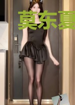 莫东夏晓薇