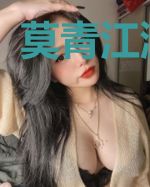 莫青江涟墨流