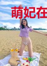 萌妃在上：邪王，太给力！