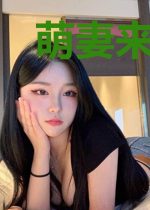 萌妻来袭,情动冷情总裁 封行朗