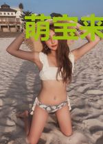 萌宝来袭：坑爹萌宝亿万妻