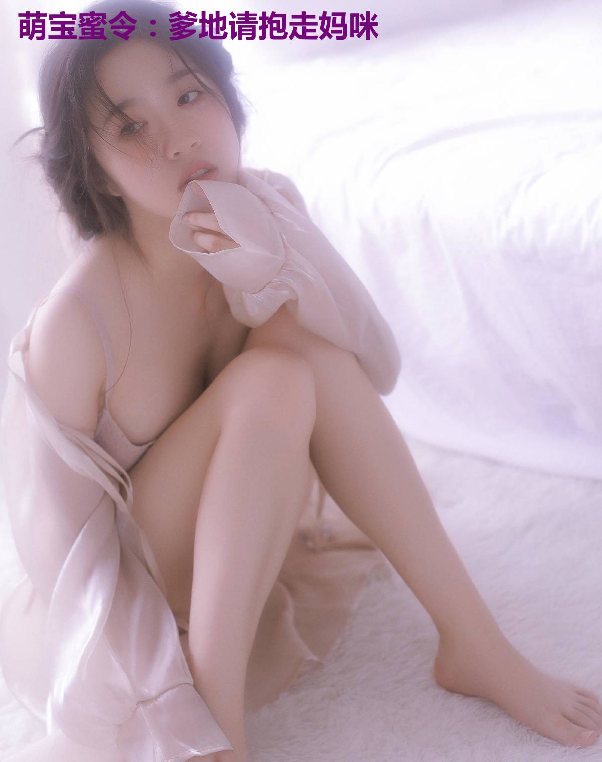 萌宝蜜令：爹地请抱走妈咪