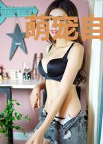 萌宠自爱系统