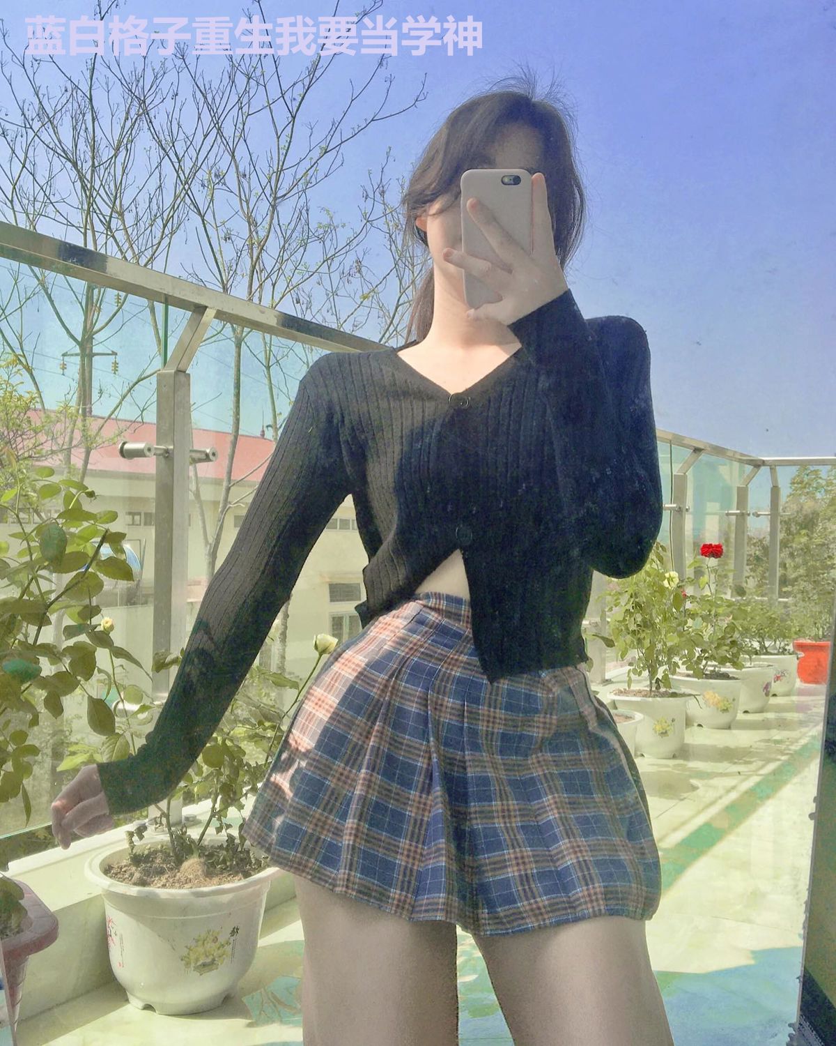 蓝白格子重生我要当学神