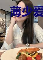 薄少爱恨难逃薄云深