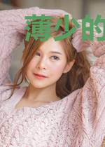 薄少的虐宠甜妻