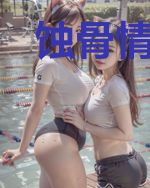 蚀骨情深:封少的致命偏宠