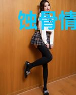 蚀骨情深：枭爷追妻火葬场