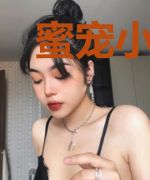 蜜宠小娇妻总裁大人爱不够全文下载