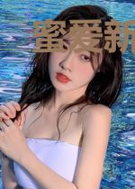 蜜爱新妻：娇妻太难宠