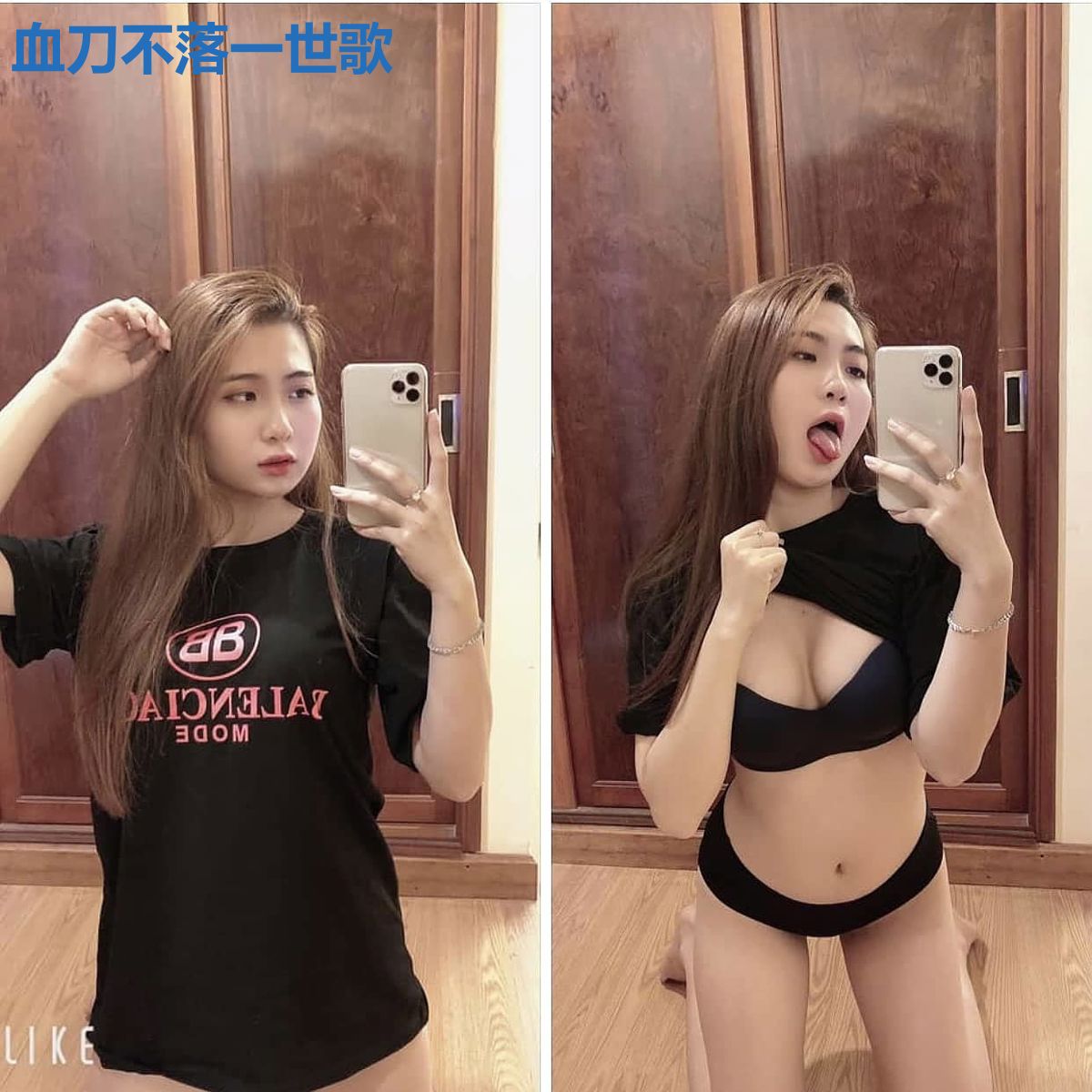 血刀不落一世歌
