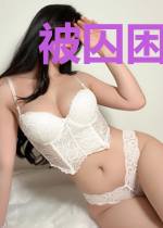 被囚困的爱丽丝