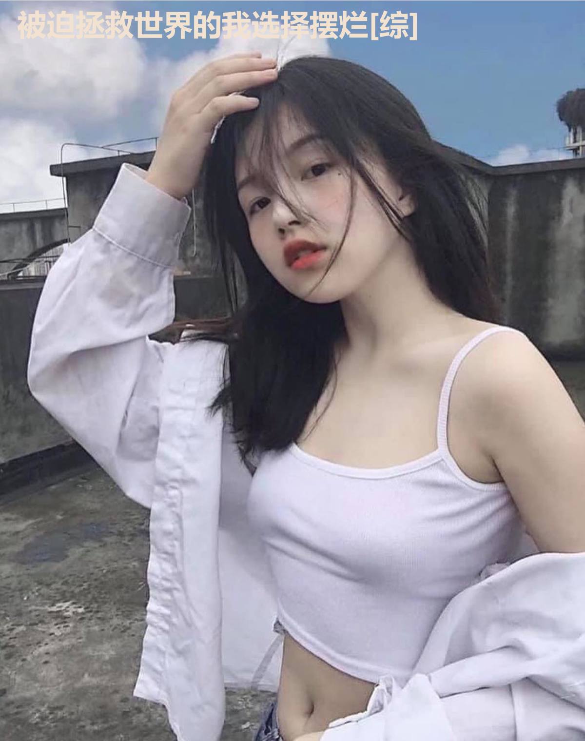 被迫拯救世界的我选择摆烂[综]