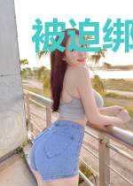 被迫绑定恋爱系统后