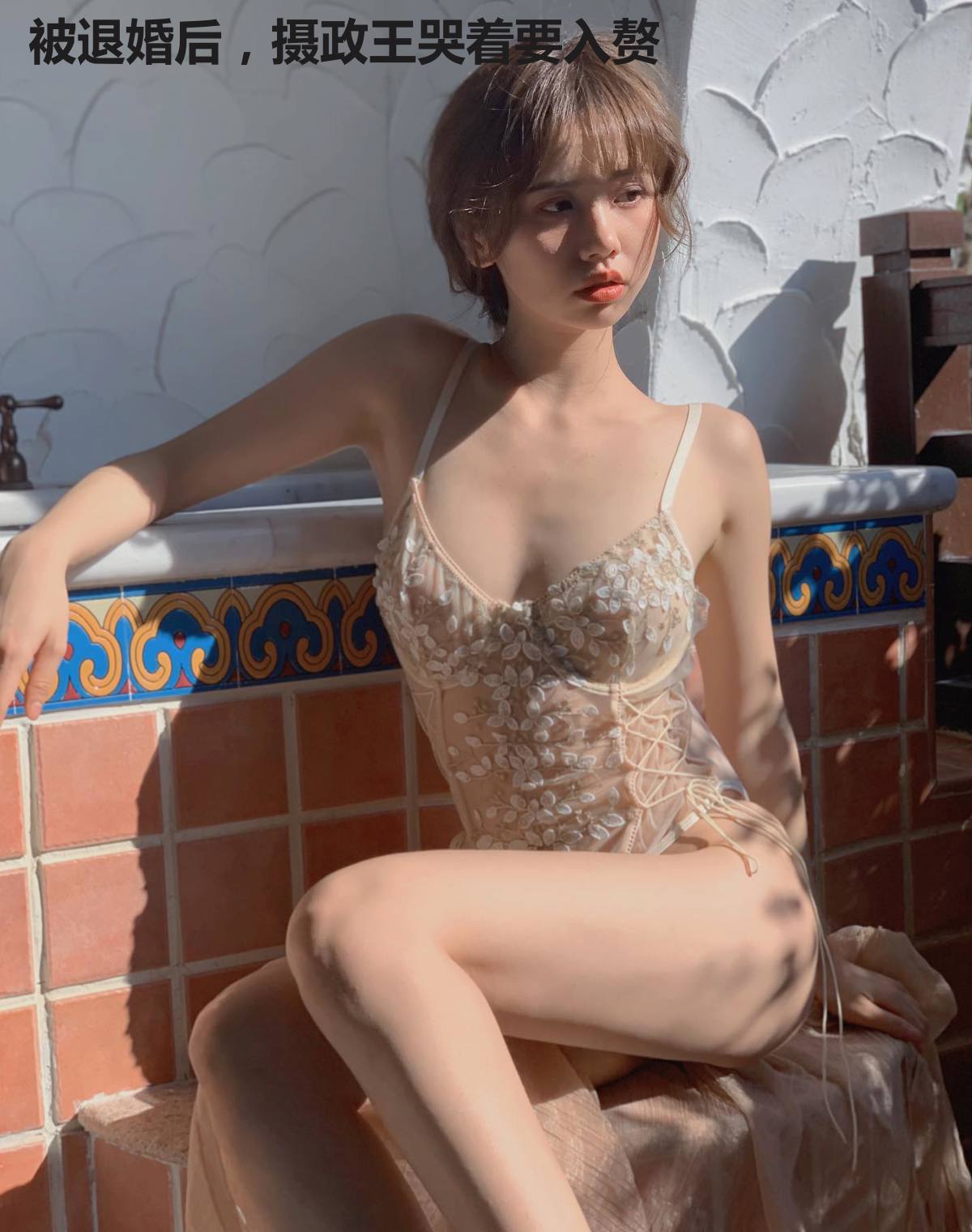 被退婚后，摄政王哭着要入赘