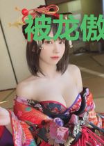 被龙傲天幼崽讨厌了