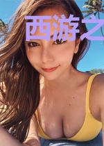 西游之大商皇族
