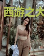 西游之大威天龙