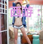 西游:你管这叫八十一难?