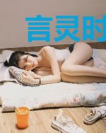 言灵时代:开局觉醒青铜与火之王