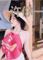 许你一生一世缘路南