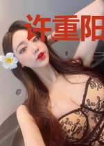 许重阳林洛依