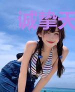 诚挚天狼之纵横天下