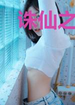 诛仙之张小凡是哪个NPC?