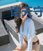 诸天守护者