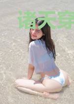 诸天穿越管理委员会