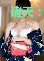 诸天：获得北冥神功，从此无敌