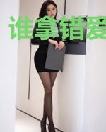 谁拿错爱共此生