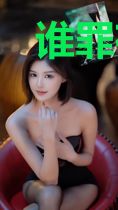 谁罪有应得