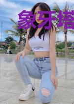 象牙塔诡事