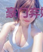 豪门弃婿无尘
