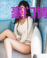 豪门情缘之萌妻难逃