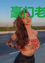 豪门老公宠无度