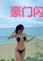 豪门闪婚甜如蜜柯爵