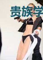 贵族学院万人迷躺赢了