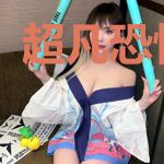 超凡恐怖大佬