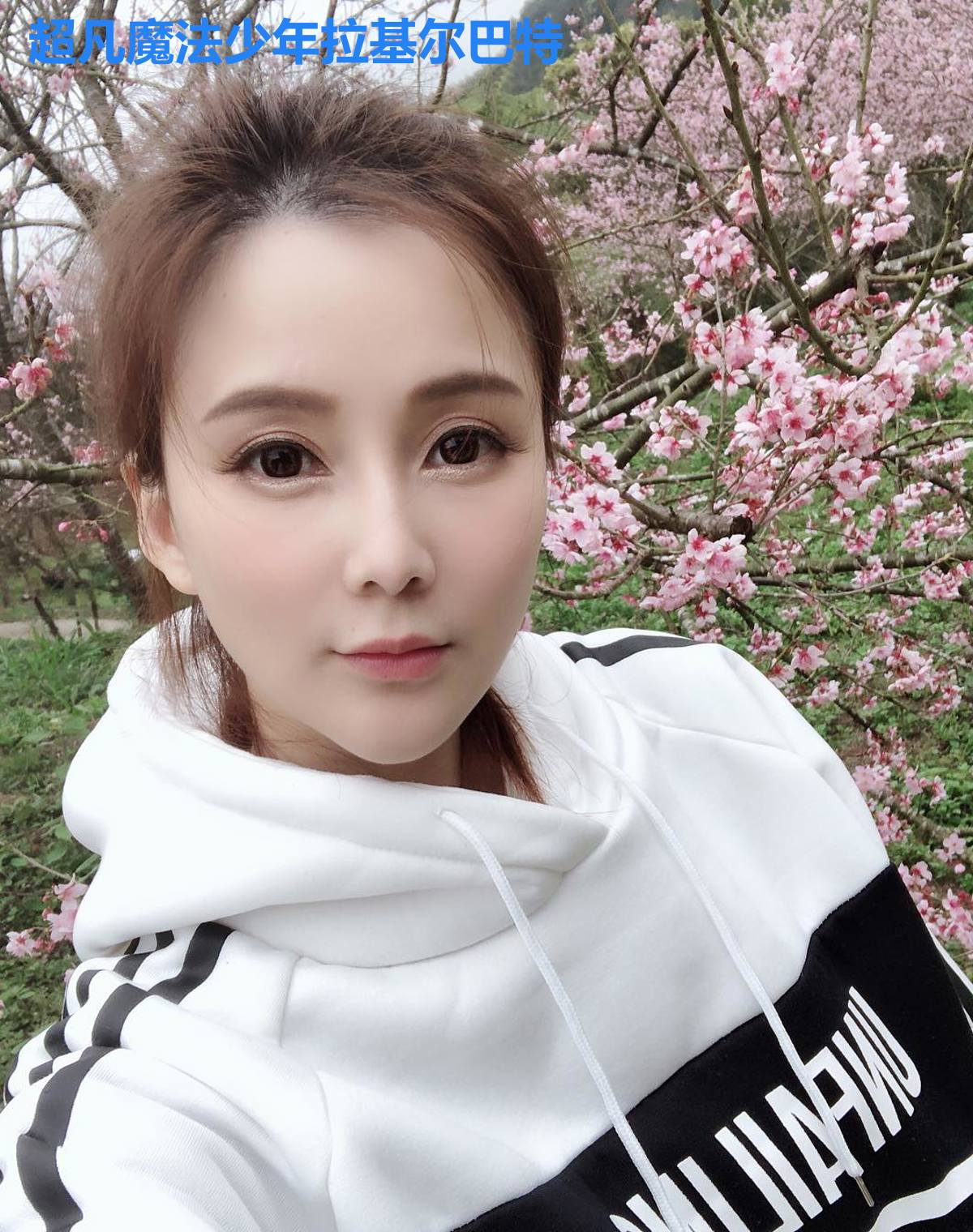 超凡魔法少年拉基尔巴特
