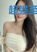 超强至尊奶爸林婉儿