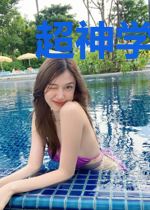 超神学院之全民超神