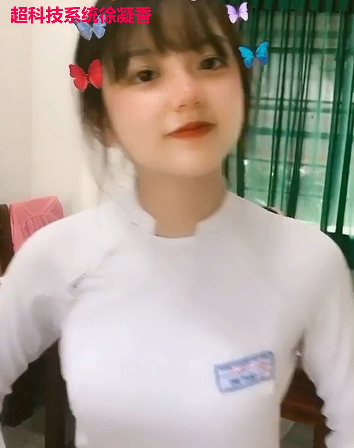 超科技系统徐凝香