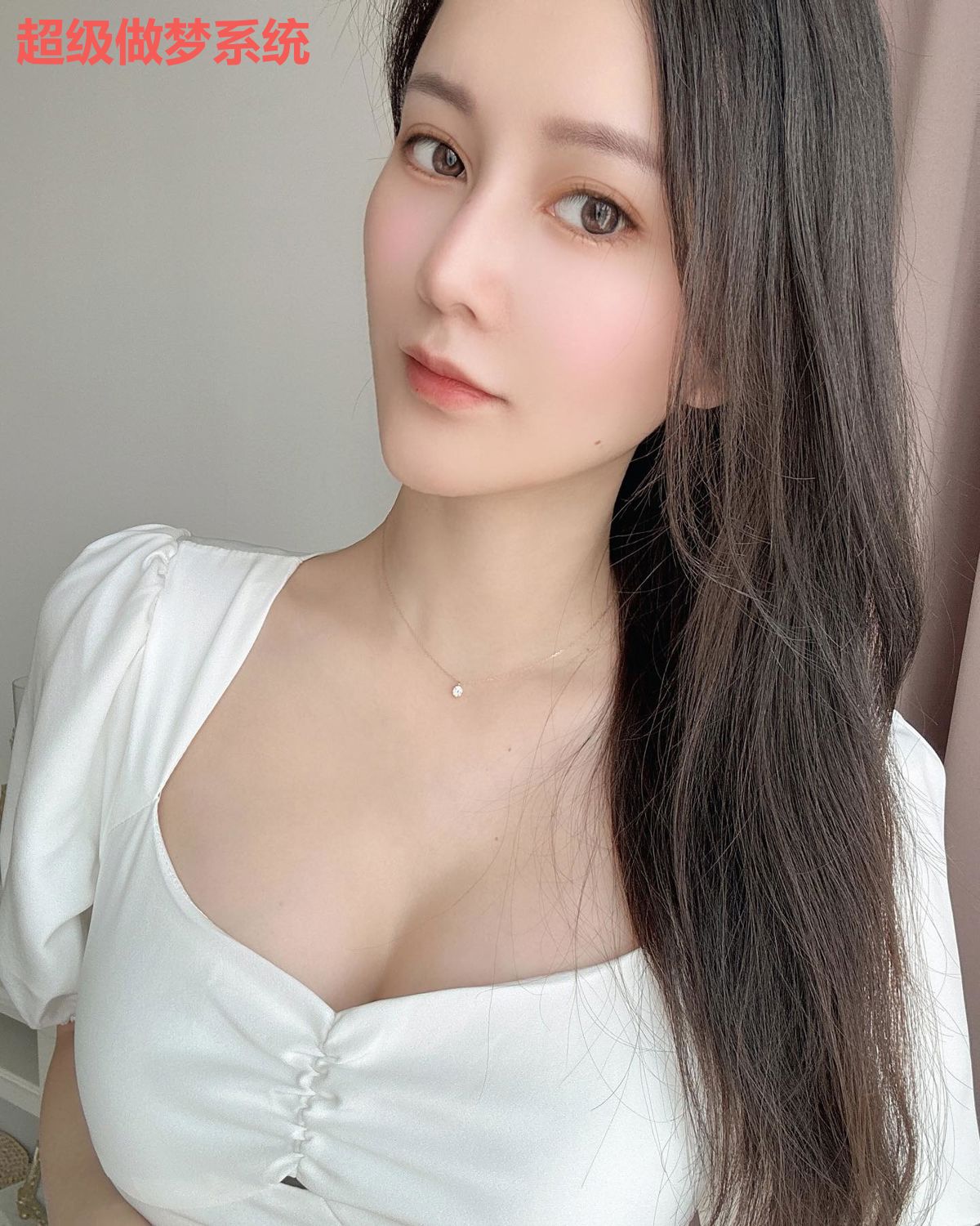超级做梦系统