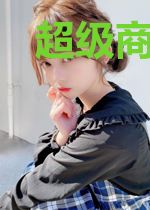 超级商业天才宋逸