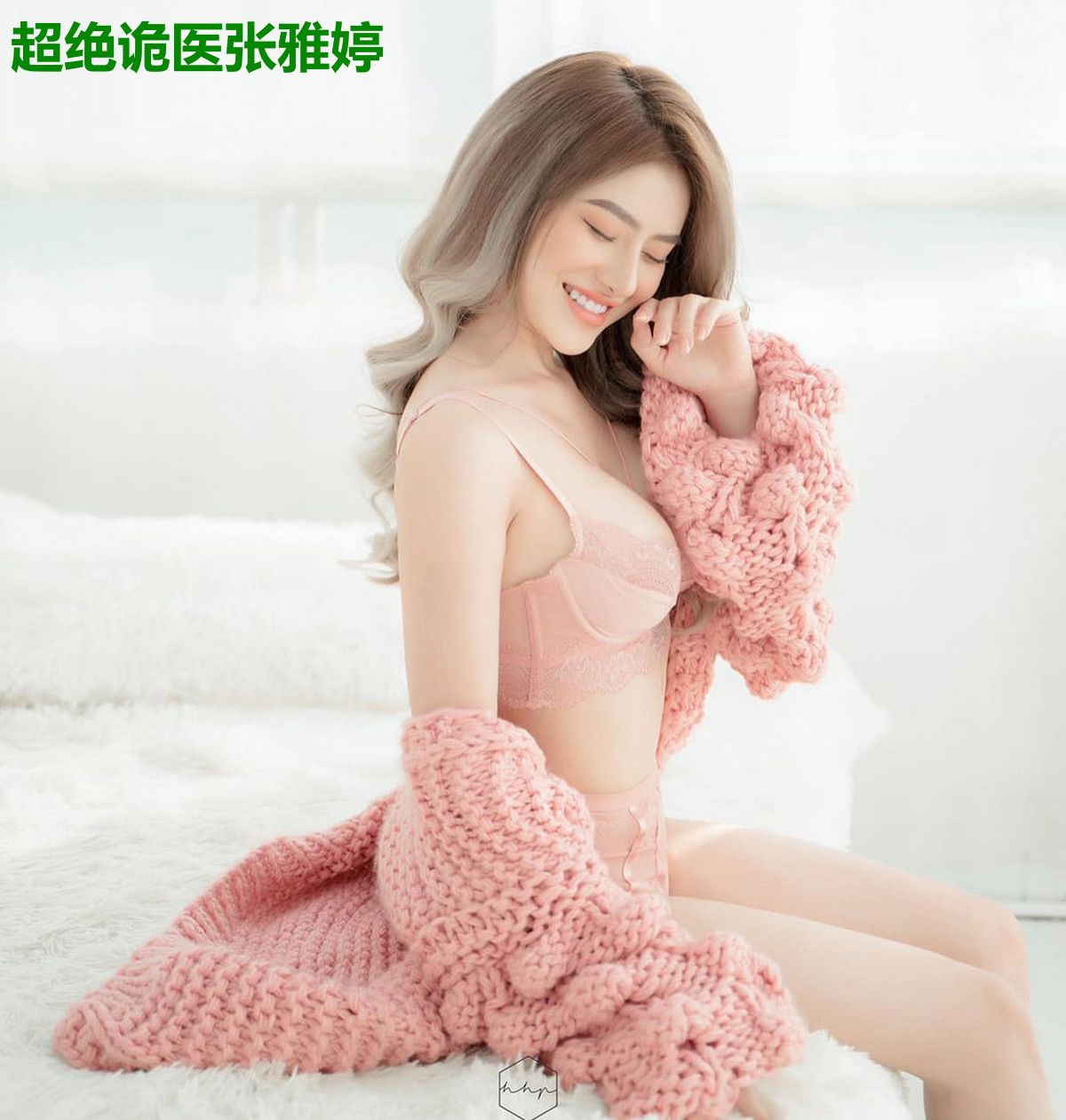 超绝诡医张雅婷
