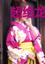 超绝龙主叶清灵