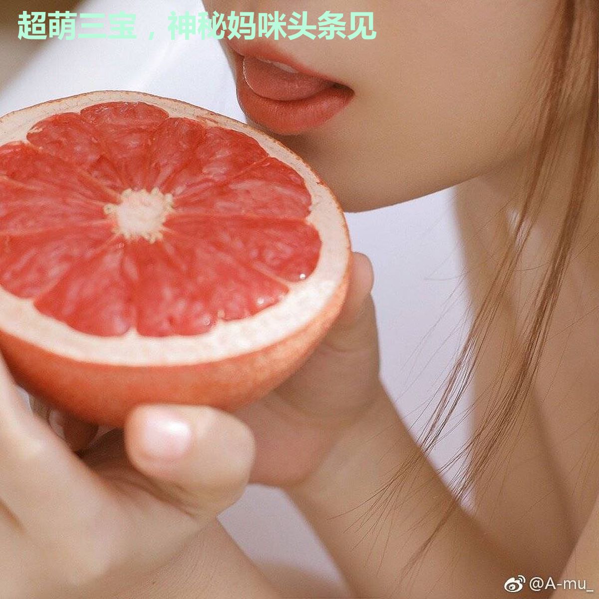 超萌三宝，神秘妈咪头条见